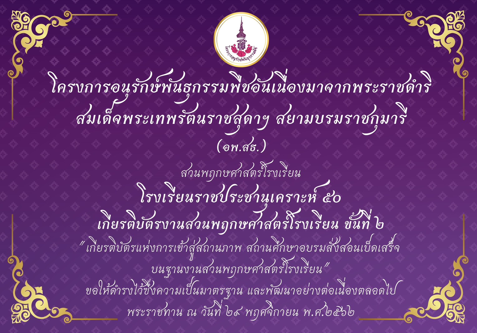 ภาพที่ 3